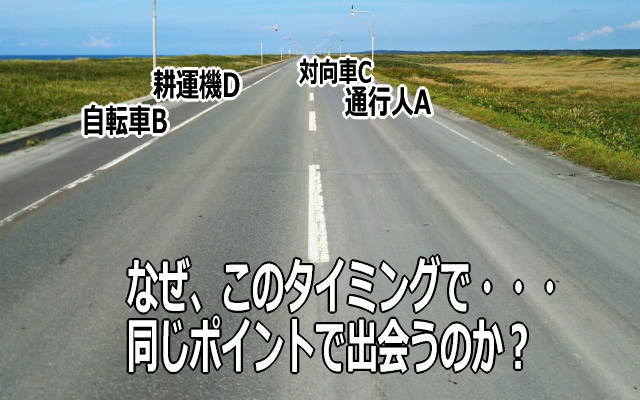 引き寄せの法則？