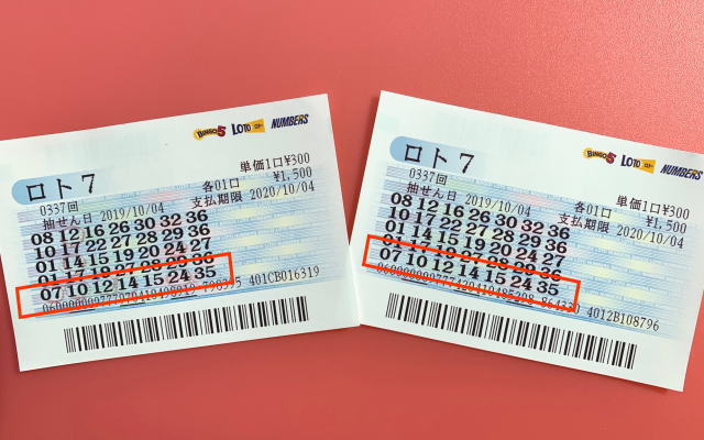 当選券イメージ画像
