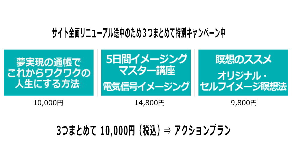 アクションプランへのバナー画像