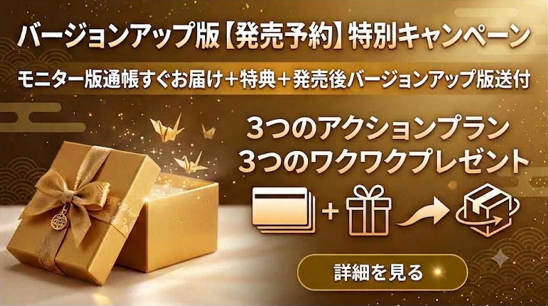 特別キャンペーンのバナー画像