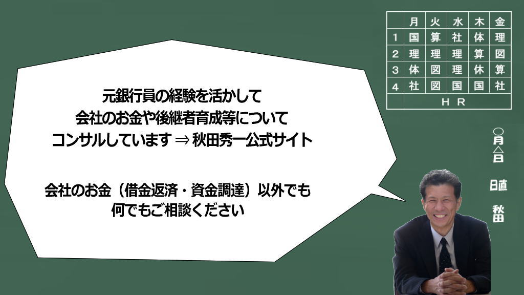 コンサルタントのイメージ画像