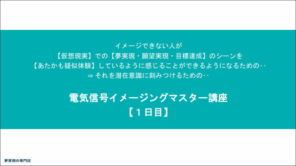 電気信号イメージング【1日目】のイメージ画像