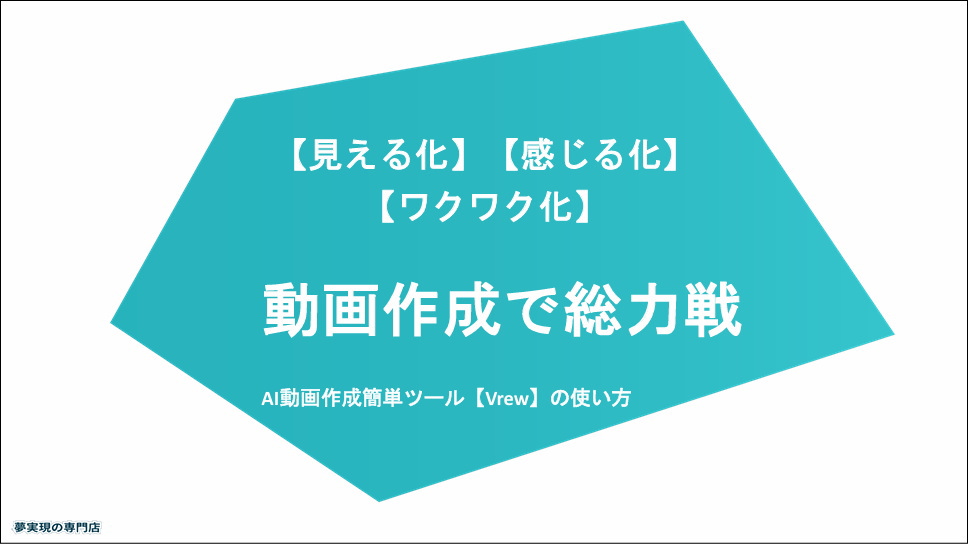 Vrewの使い方のイメージ画像
