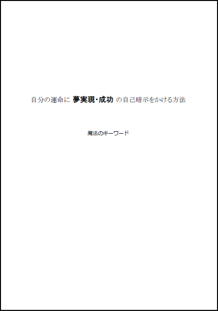 夢実現・成功イメージ画像