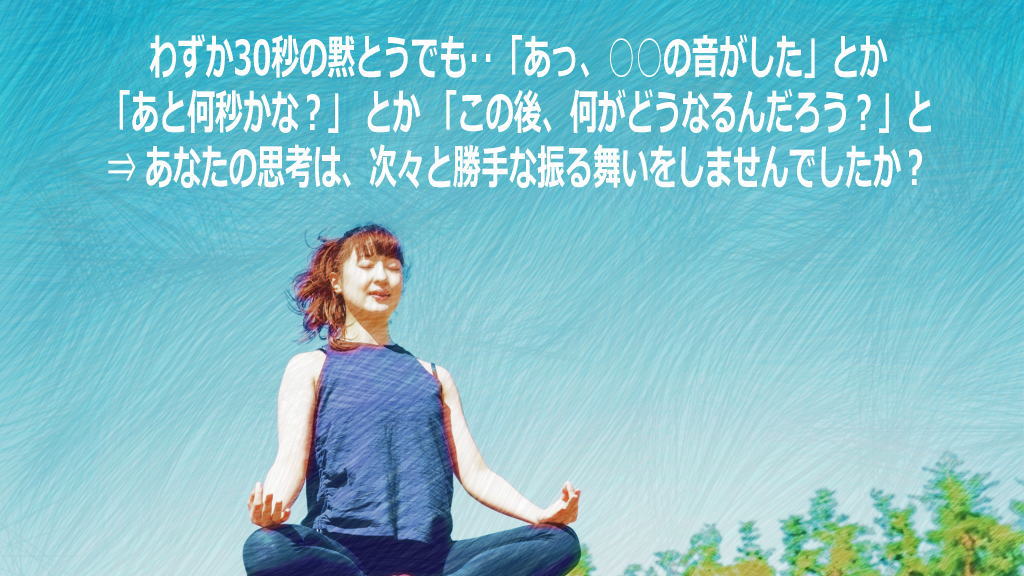 瞑想と雑念のイメージ画像