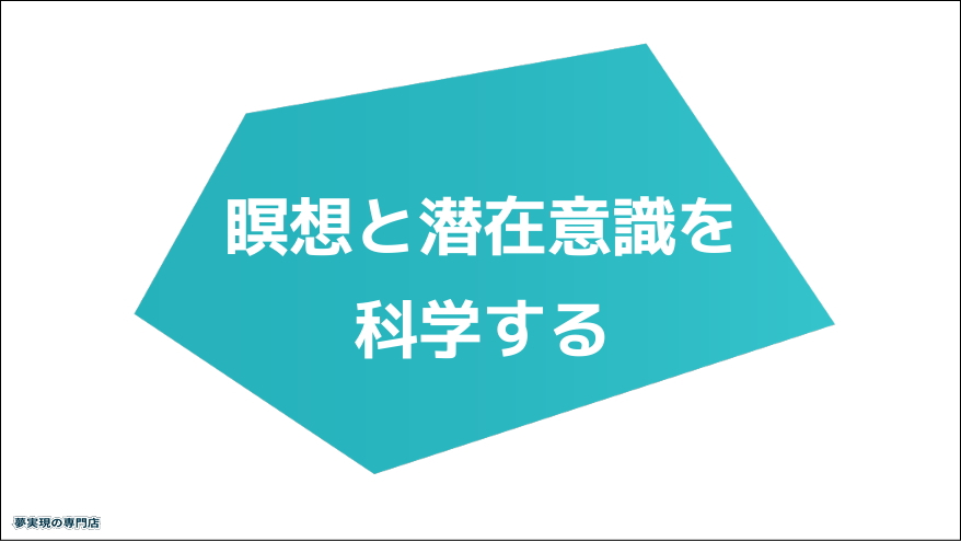 オリジナル・セルフイメージ瞑想法のテキスト一部抜粋のイメージ画像