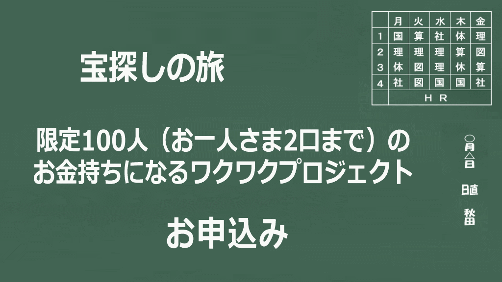 お申込みイメージ画像