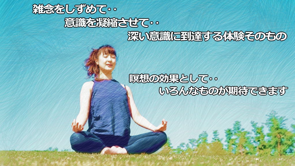 瞑想とは?イメージ画像