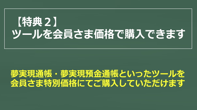 ファンクラブ特典２イメージ画像