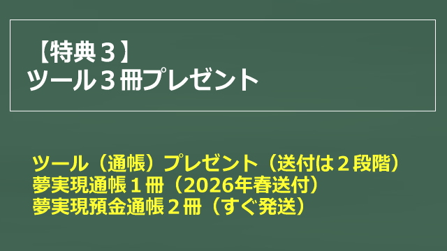 ファンクラブ特典３イメージ画像