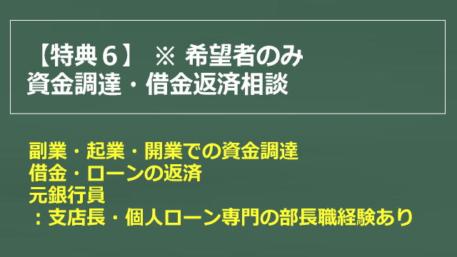 ファンクラブ特典６イメージ画像