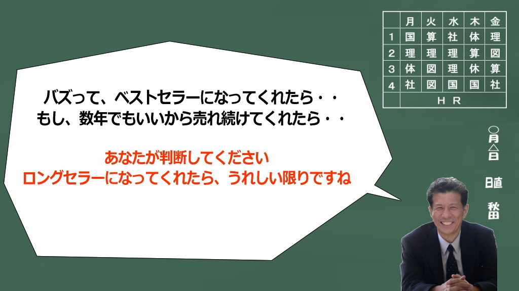 ミリオンロードマップの提案3イメージ画像