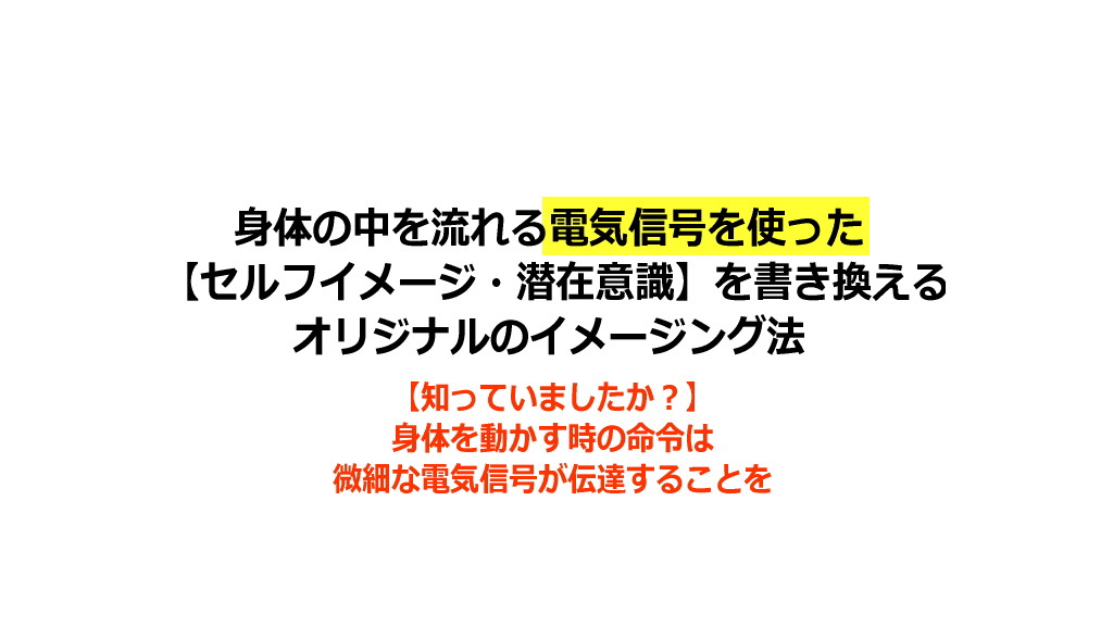 ゴールシーンのシナリオのためのイメージングマスター講座１のイメージ画像