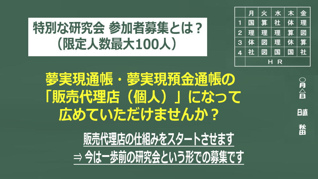 特別な研究会の参加者募集のイメージ画像