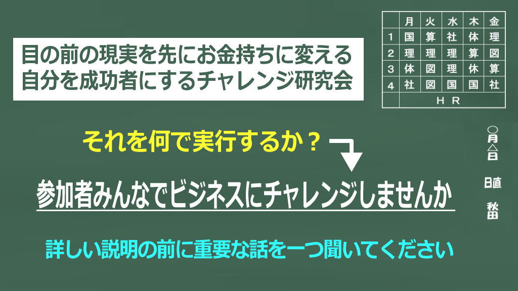 研究会の解説イメージ画像