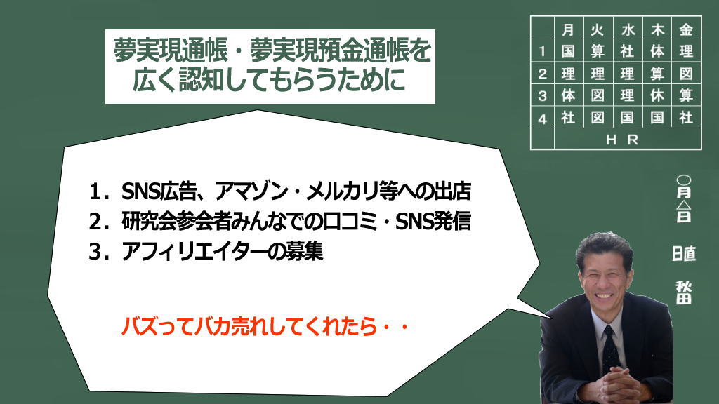 アフィリエイターの募集イメージ画像