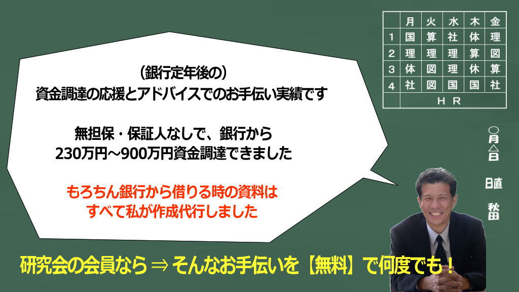 会員のビジネス応援事例イメージ画像