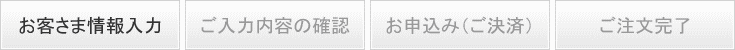 お申込みバナー1画像