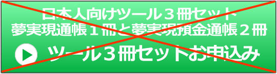 セット商品購入ボタンNGイメージ画像