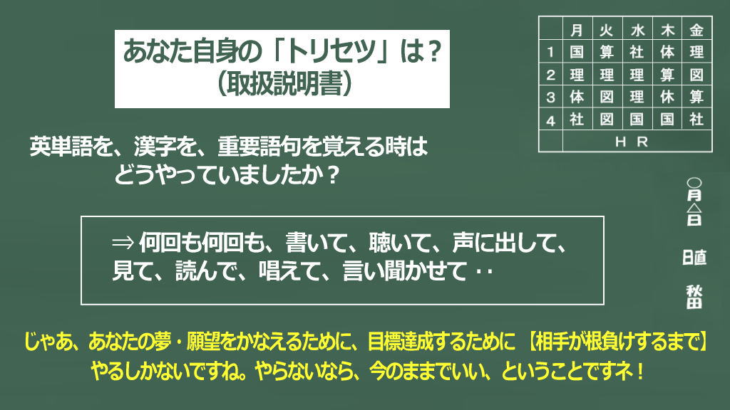 あなた自身のトリセツのイメージ画像