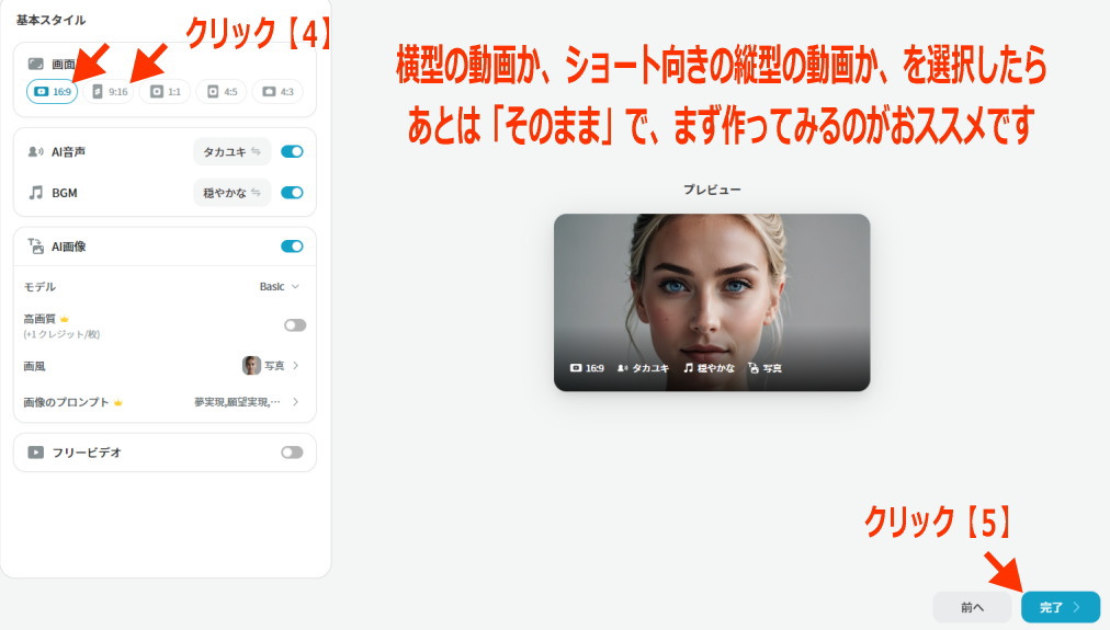 Vrewの使い方1イメージ画像