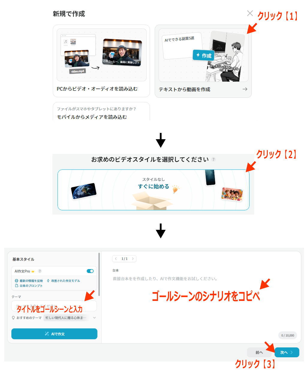 Vrewの使い方2イメージ画像