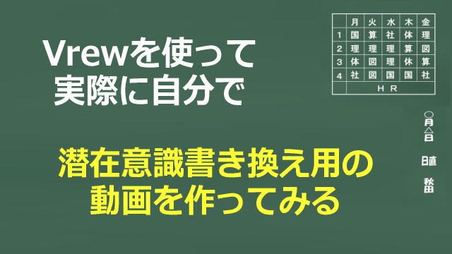 Vrewの使い方案内イメージ画像