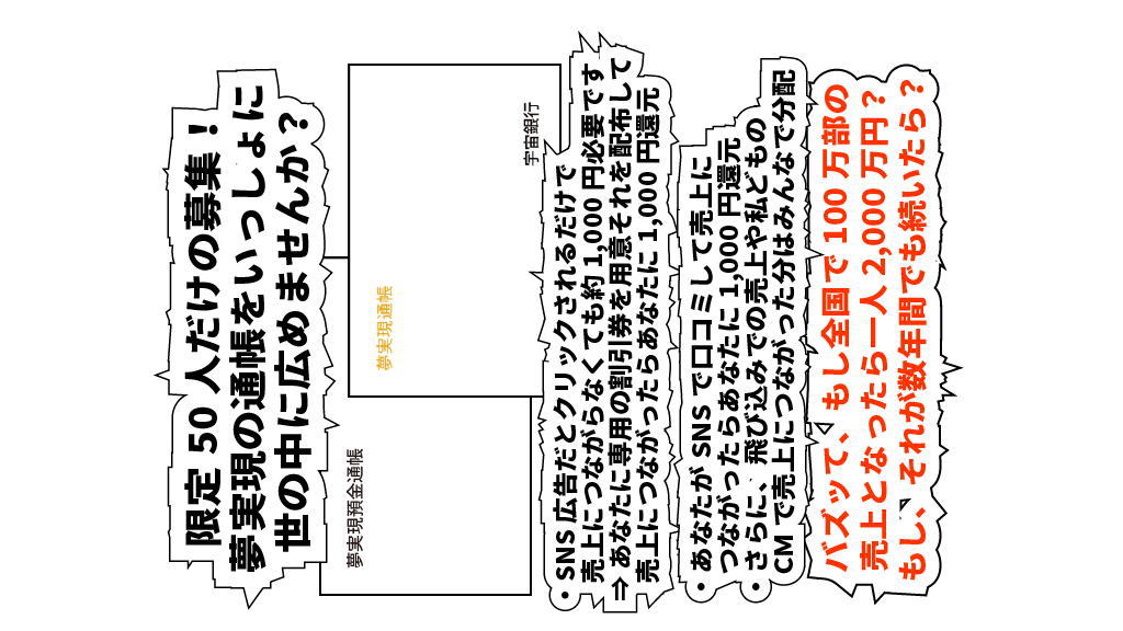 夢実現通帳プロジェクトリンク画像